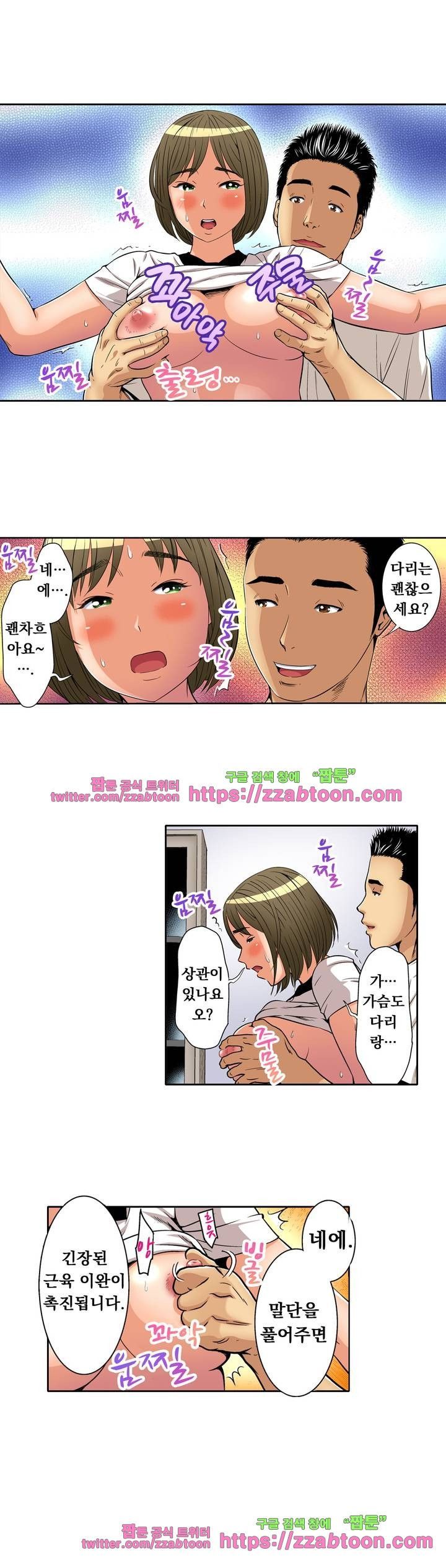 Service Madame Raw Chapter 11 Page 7
