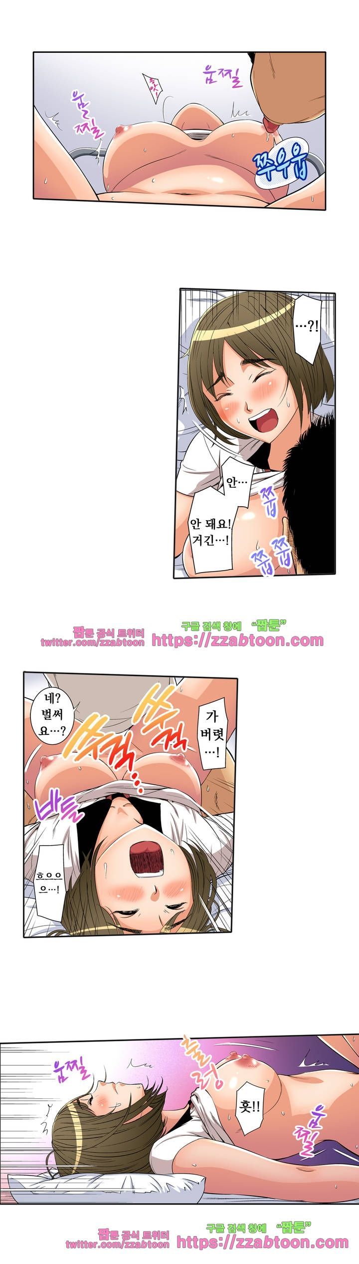 Service Madame Raw Chapter 12 Page 2