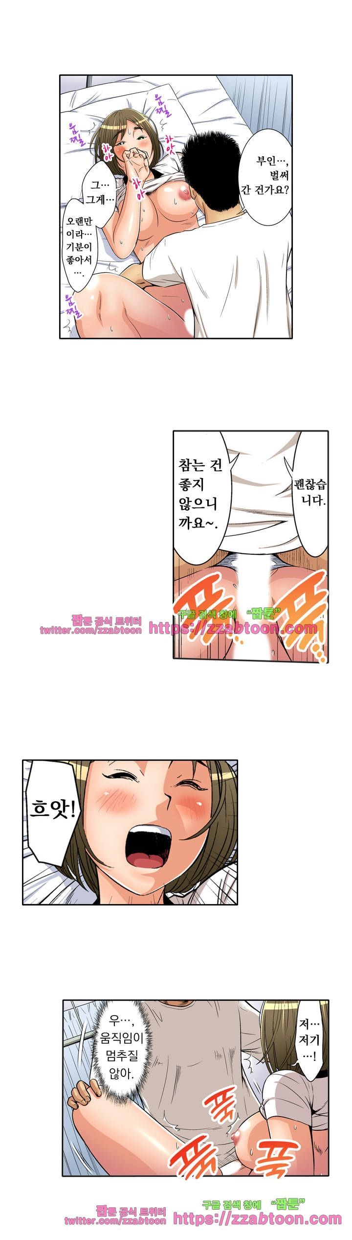 Service Madame Raw Chapter 12 Page 3