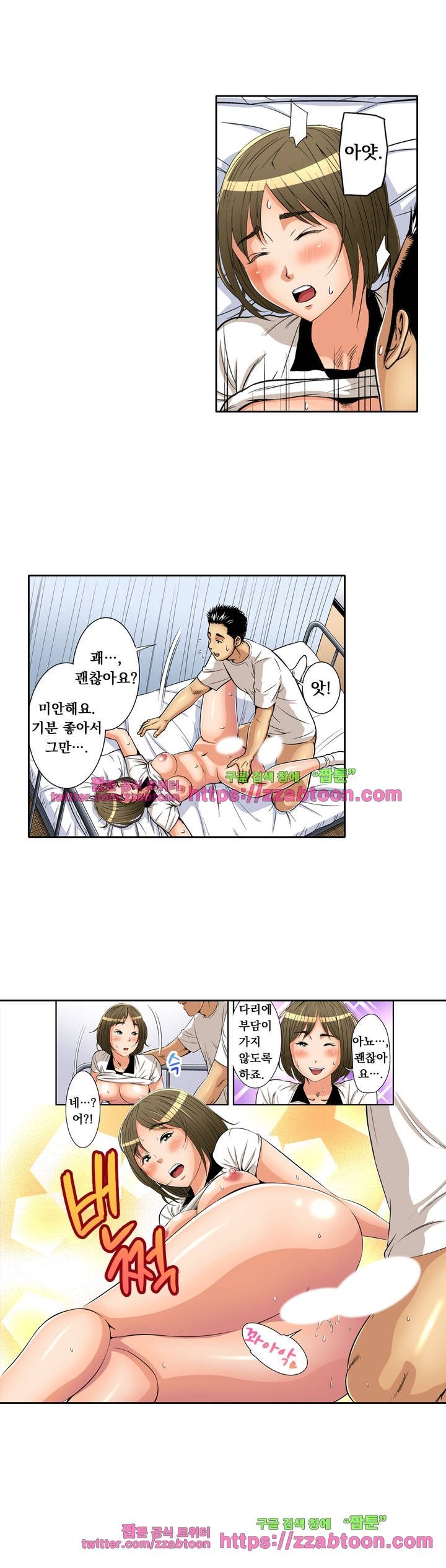 Service Madame Raw Chapter 12 Page 5
