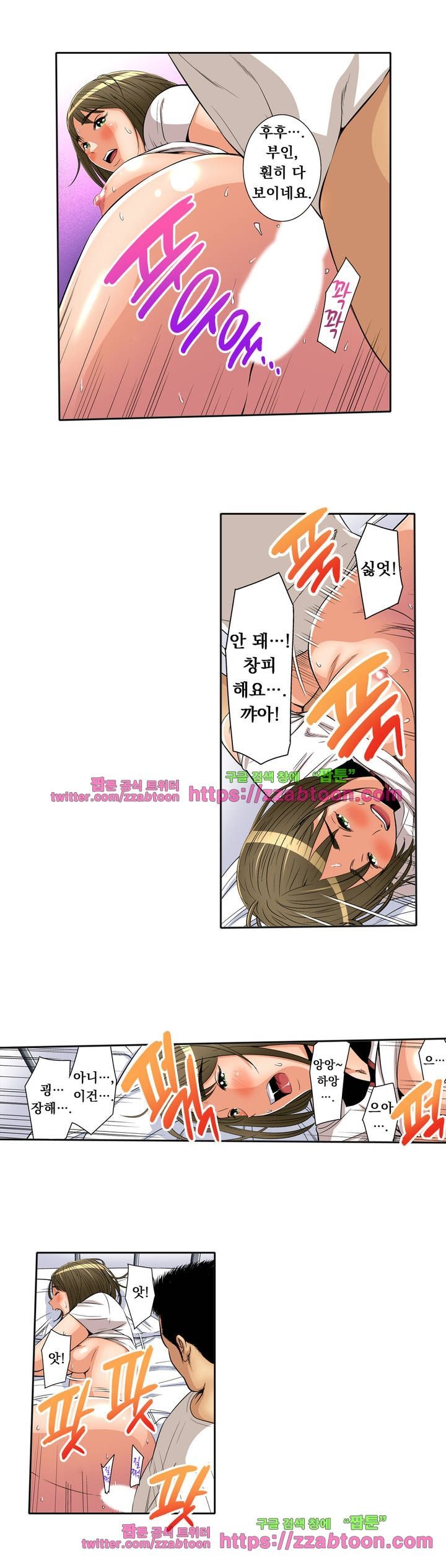 Service Madame Raw Chapter 12 Page 6