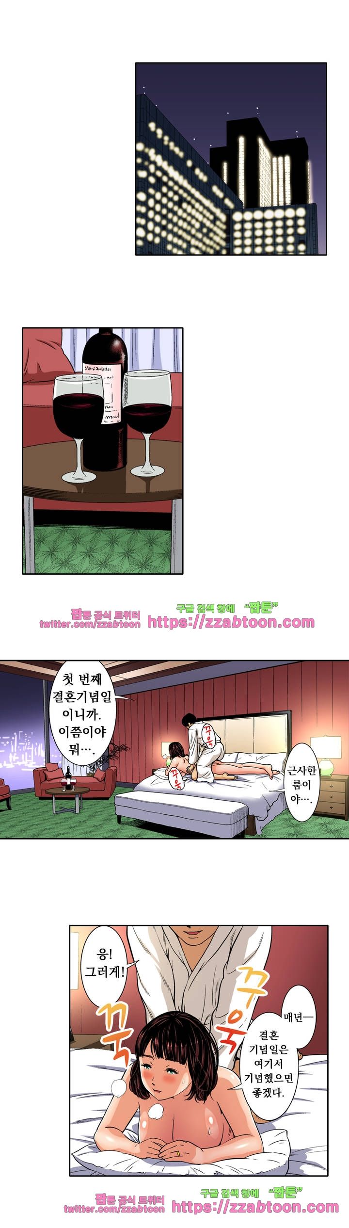 Service Madame Raw Chapter 13 Page 2