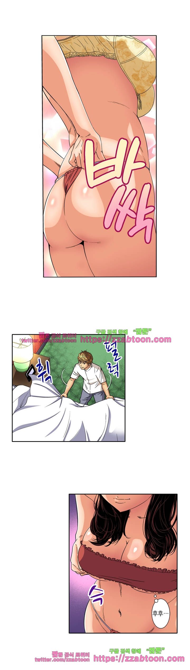 Service Madame Raw Chapter 13 Page 5