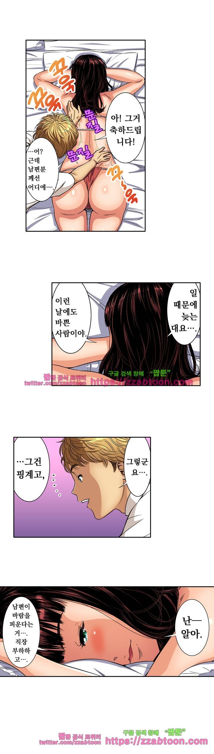 Service Madame Raw Chapter 13 Page 7