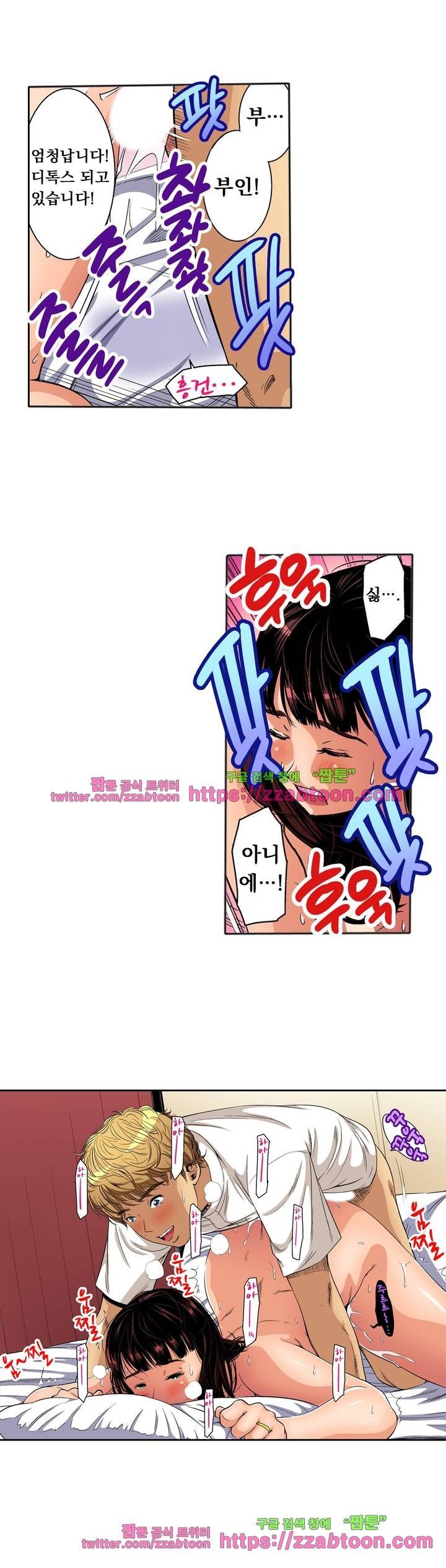 Service Madame Raw Chapter 14 Page 10