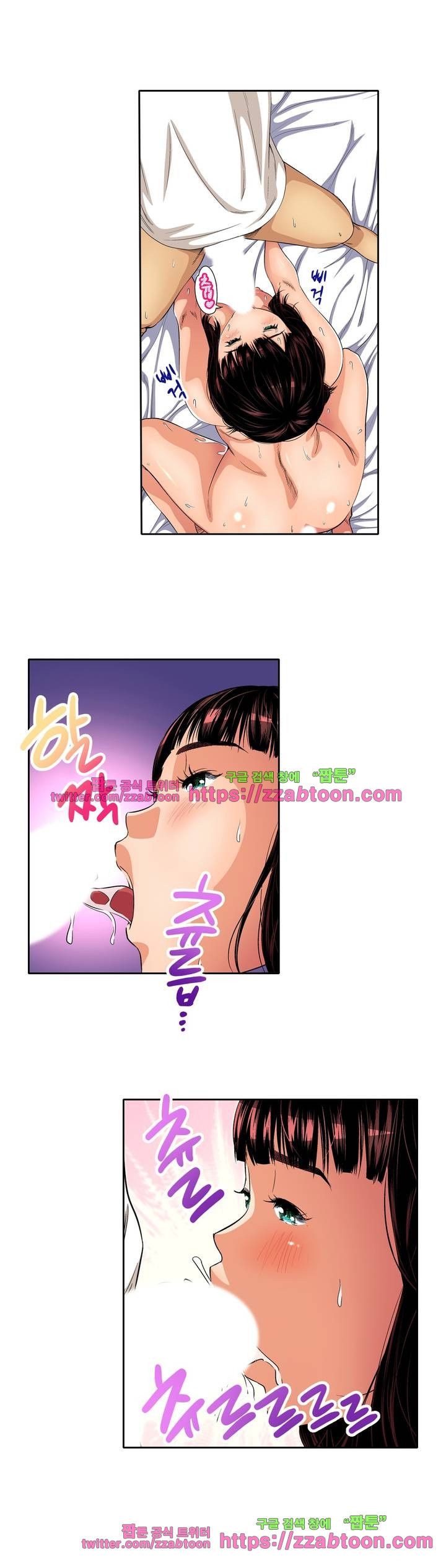 Service Madame Raw Chapter 14 Page 12