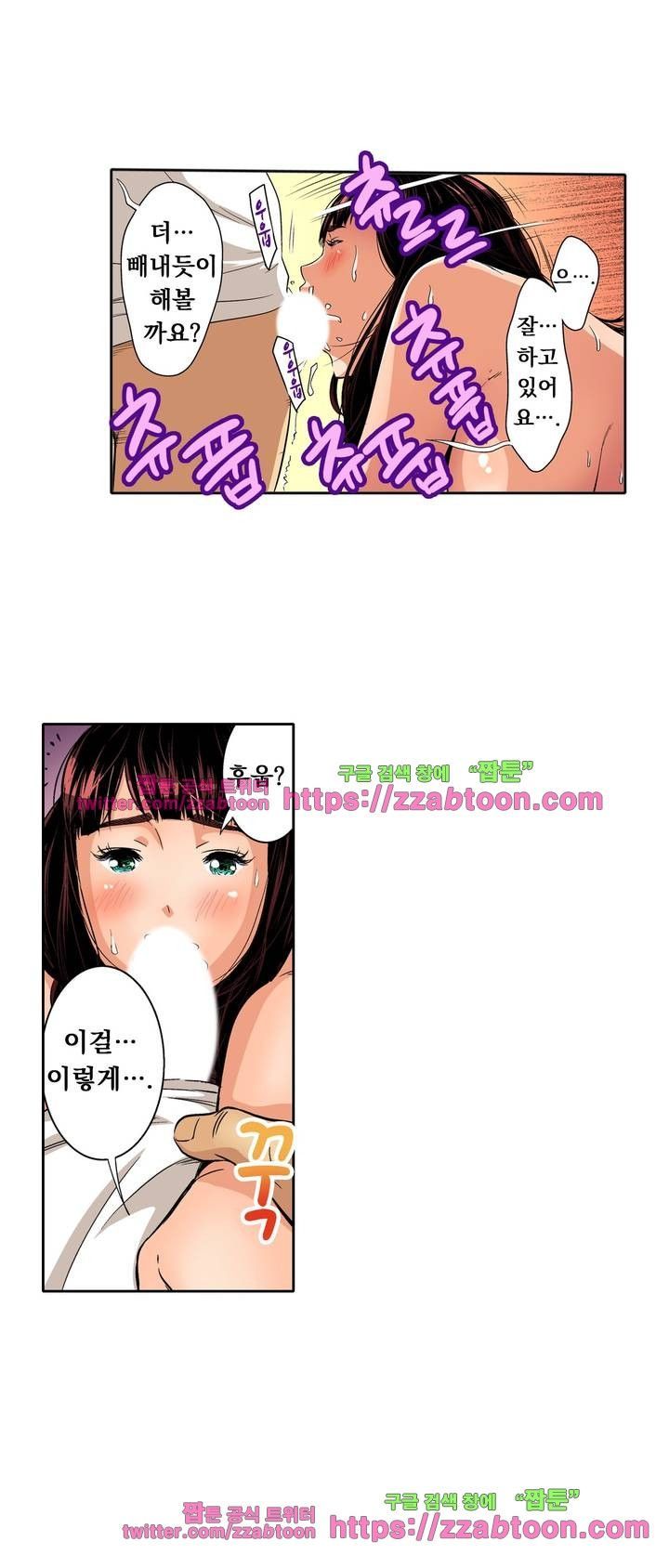 Service Madame Raw Chapter 14 Page 13