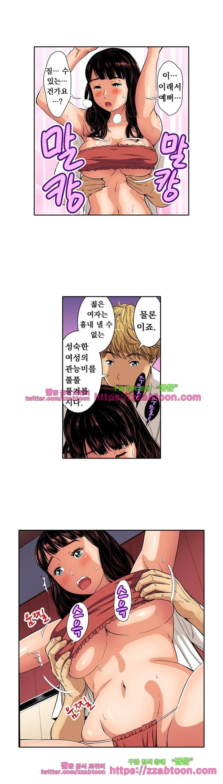 Service Madame Raw Chapter 14 Page 3