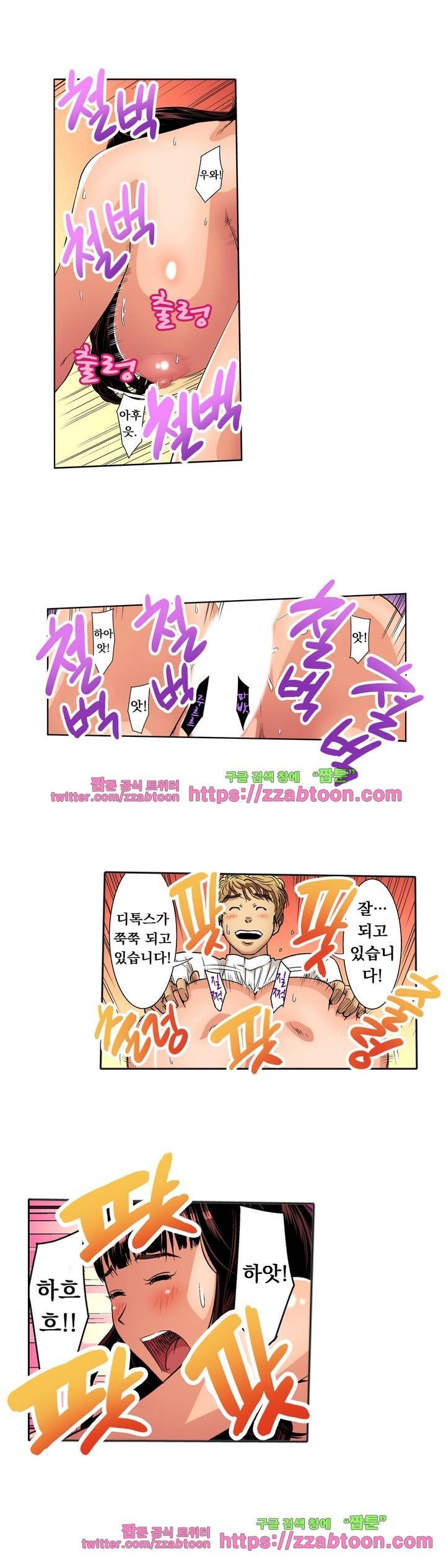 Service Madame Raw Chapter 14 Page 8