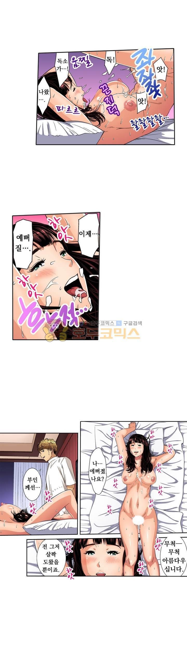 Service Madame Raw Chapter 15 Page 10