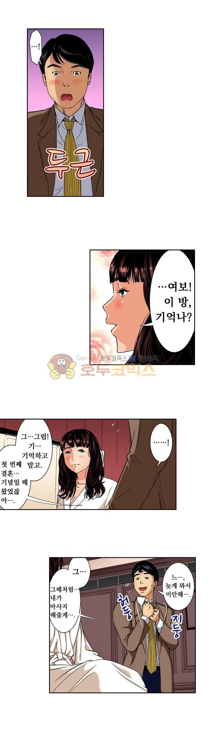 Service Madame Raw Chapter 15 Page 12