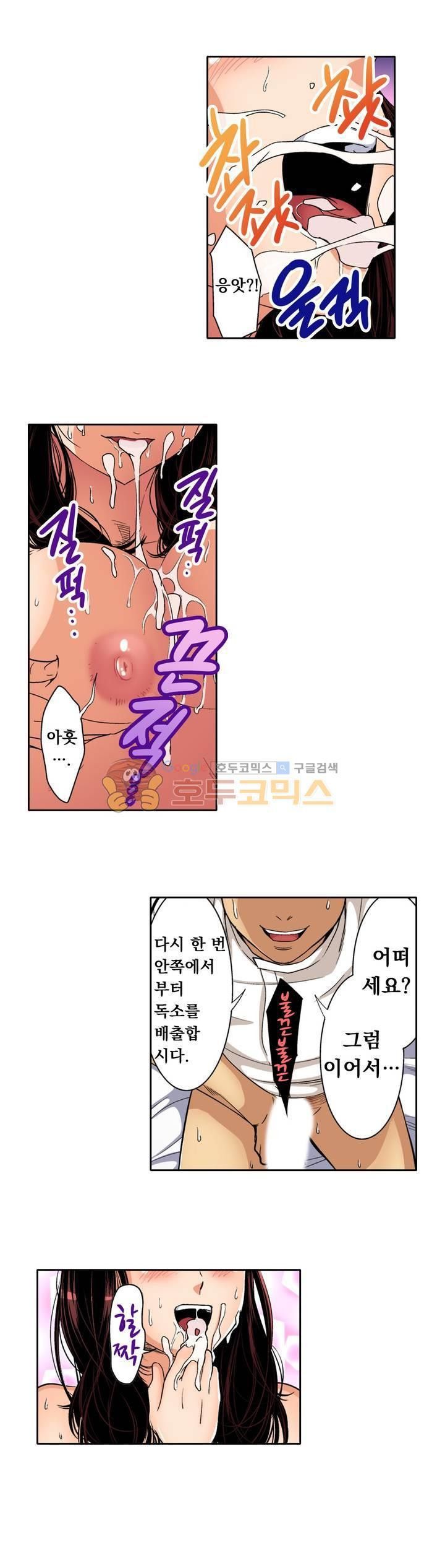 Service Madame Raw Chapter 15 Page 4