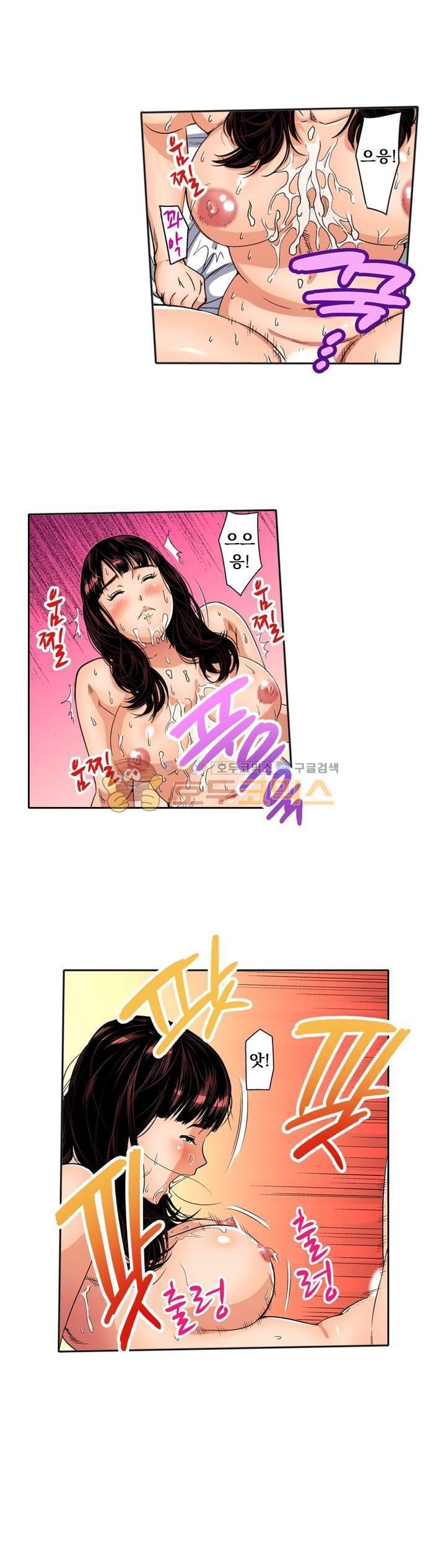 Service Madame Raw Chapter 15 Page 6