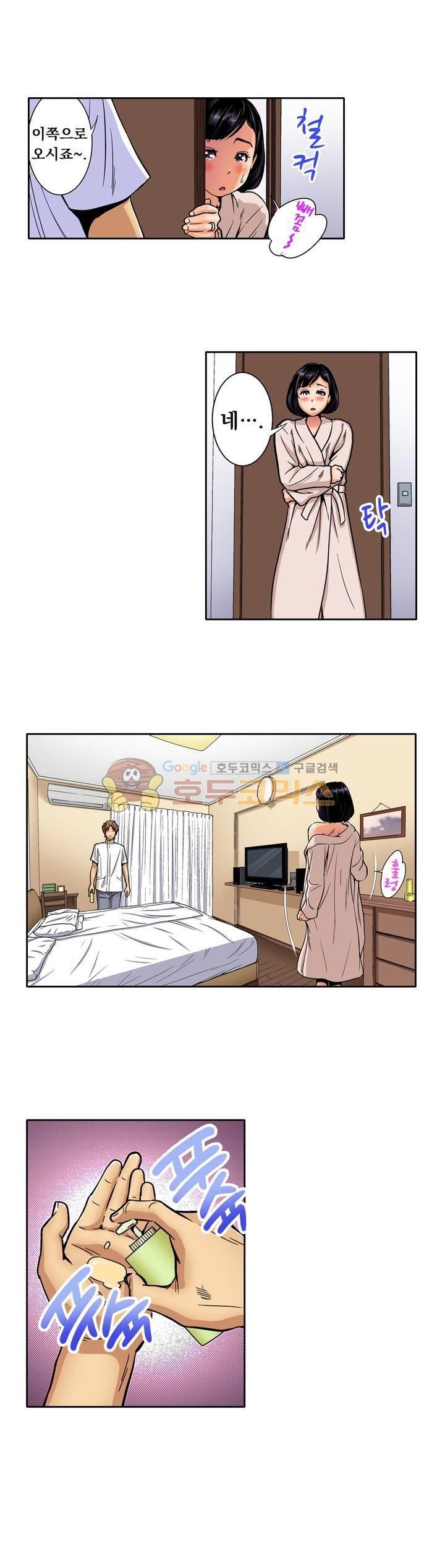 Service Madame Raw Chapter 16 Page 11