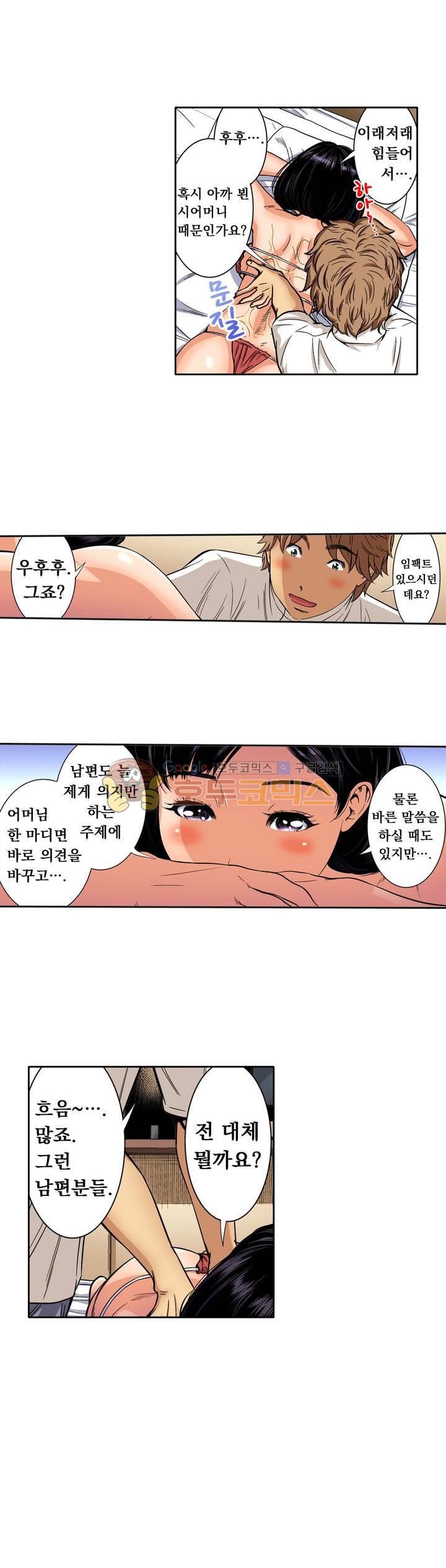 Service Madame Raw Chapter 16 Page 13