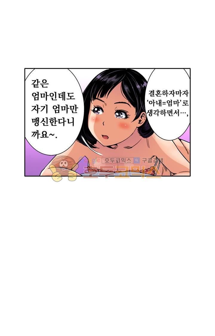 Service Madame Raw Chapter 16 Page 14