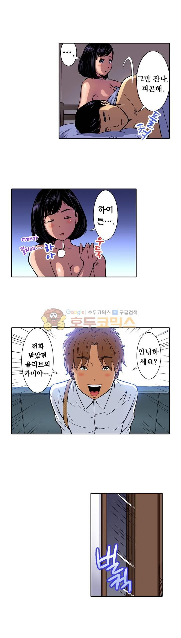 Service Madame Raw Chapter 16 Page 6