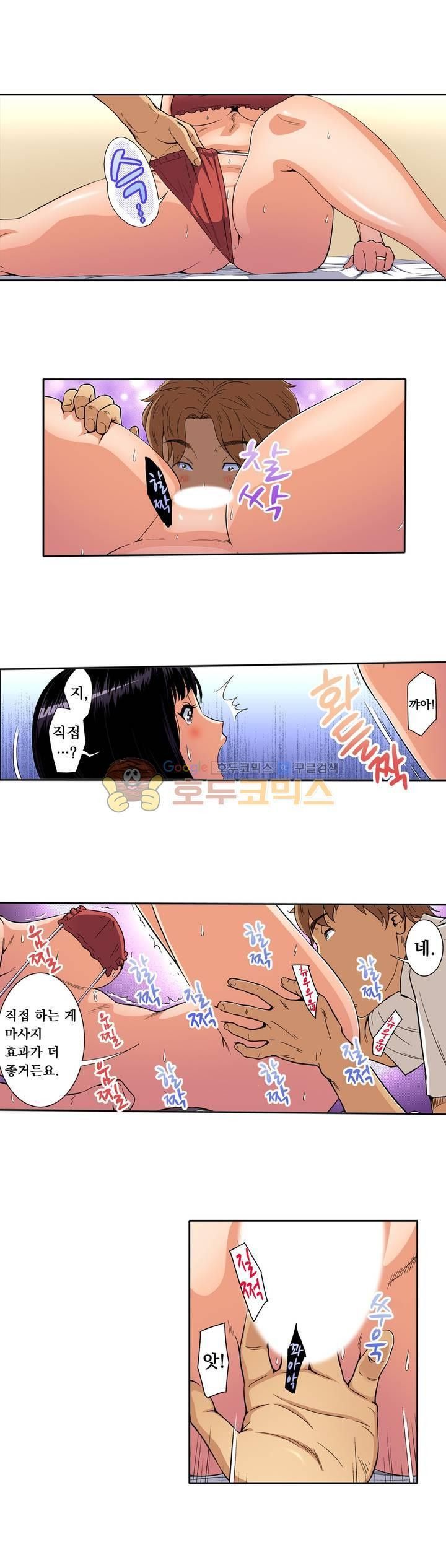 Service Madame Raw Chapter 17 Page 6