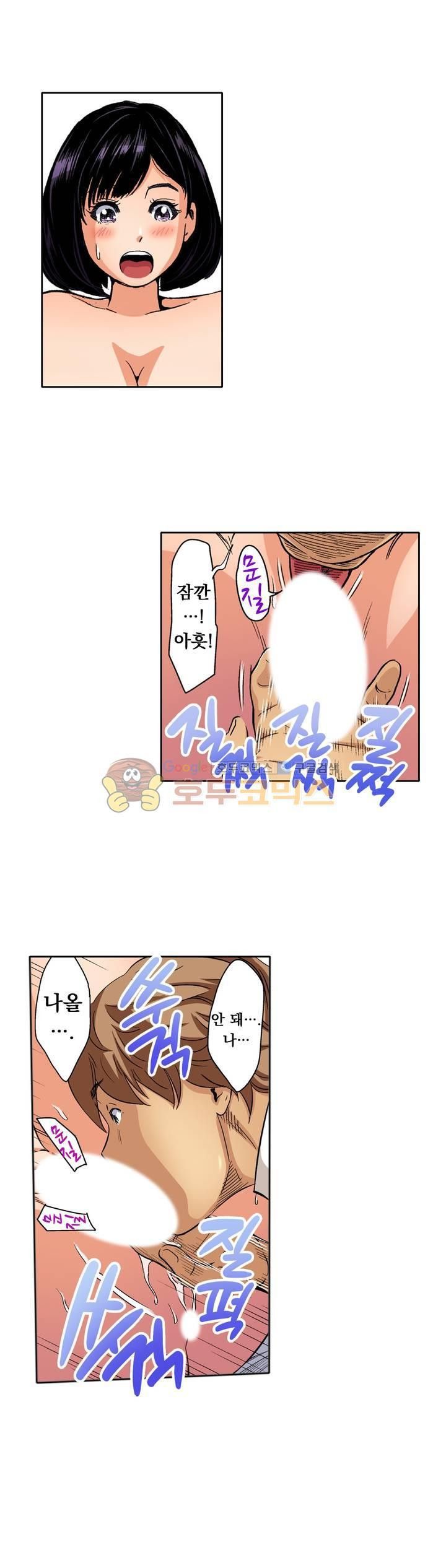 Service Madame Raw Chapter 17 Page 7