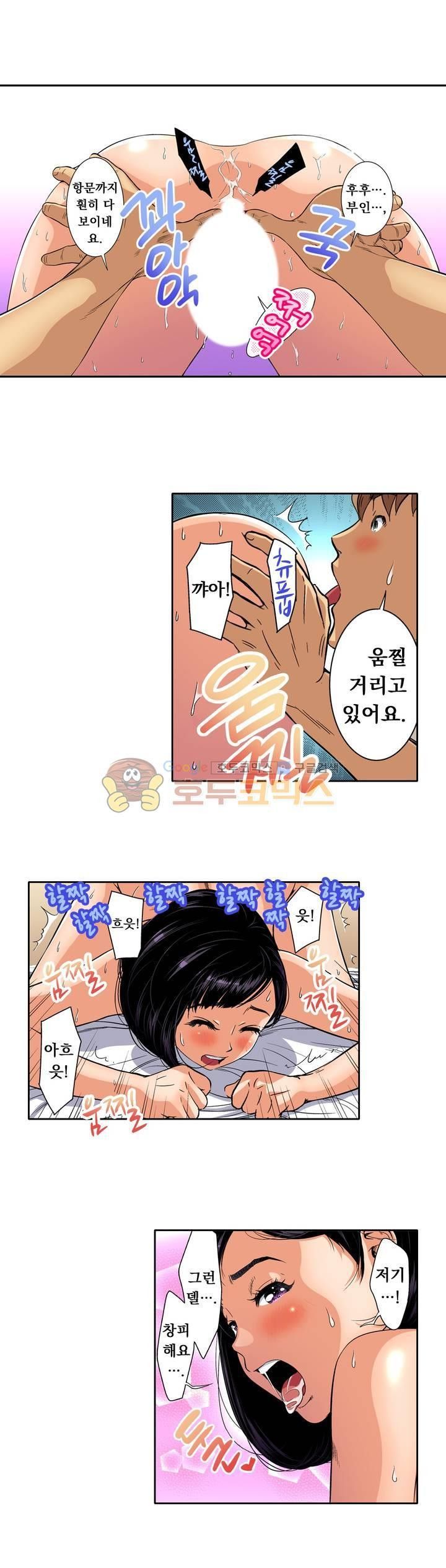 Service Madame Raw Chapter 18 Page 2