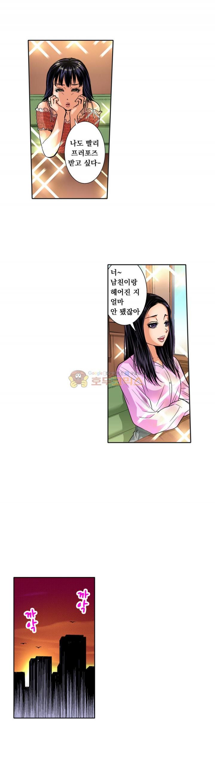 Service Madame Raw Chapter 19 Page 10