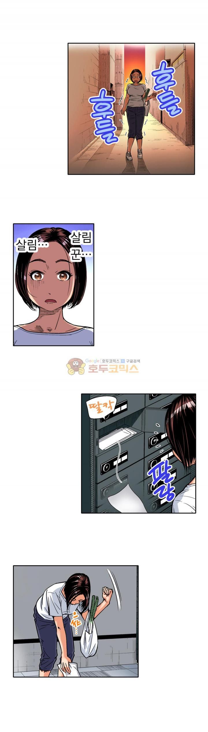 Service Madame Raw Chapter 19 Page 11