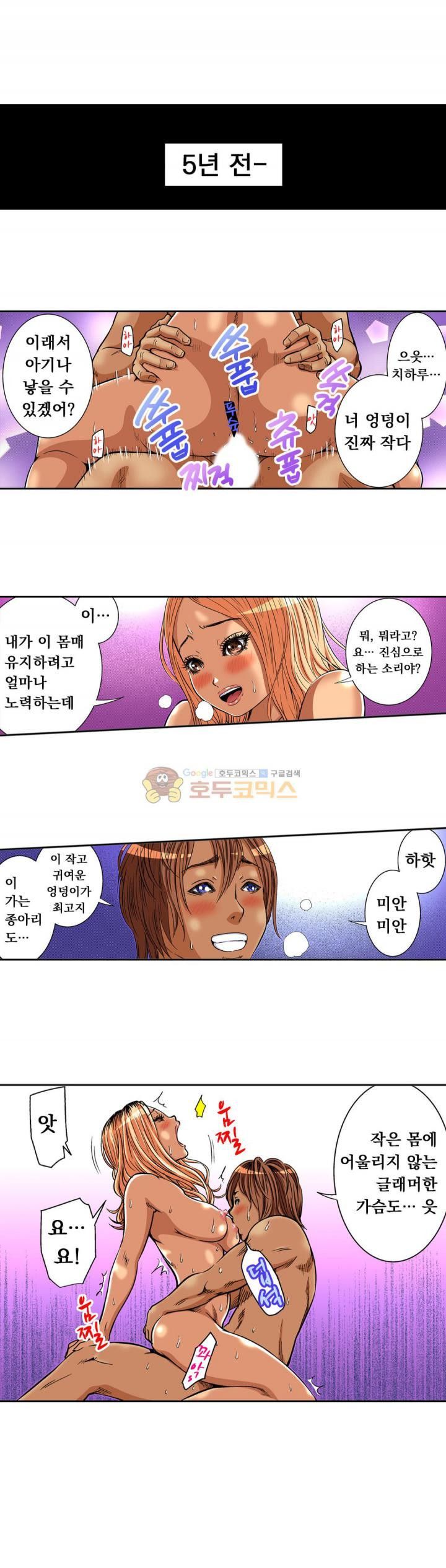 Service Madame Raw Chapter 19 Page 2