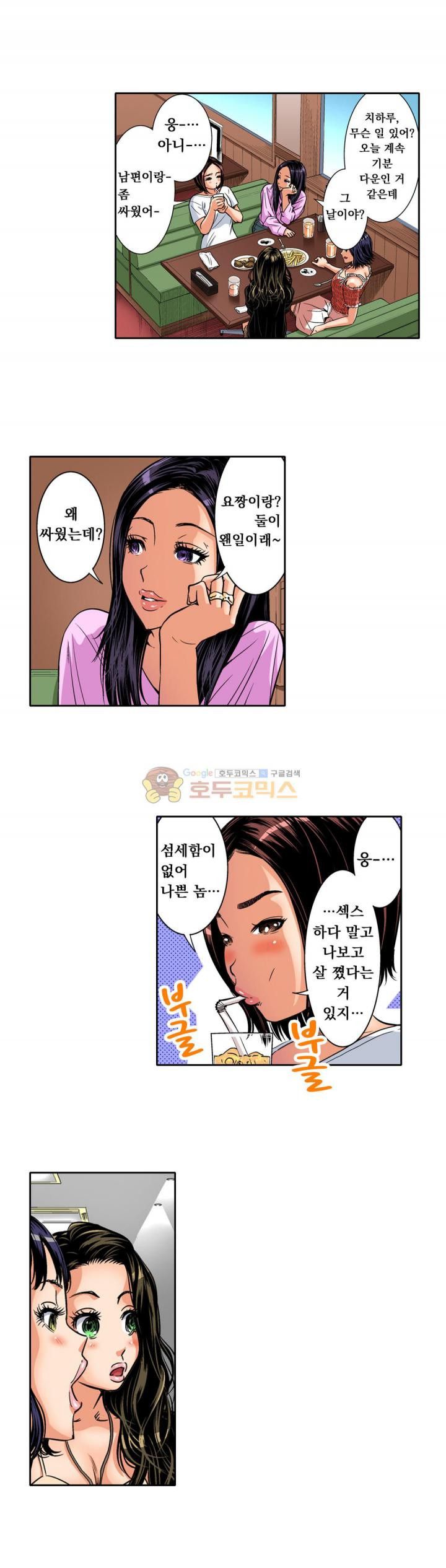 Service Madame Raw Chapter 19 Page 7