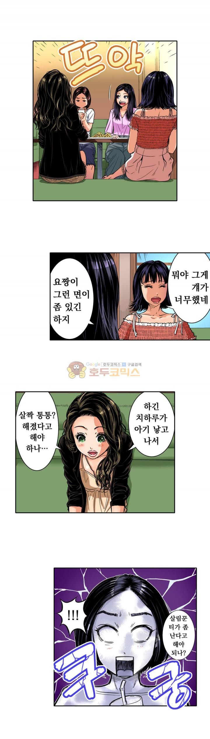 Service Madame Raw Chapter 19 Page 8