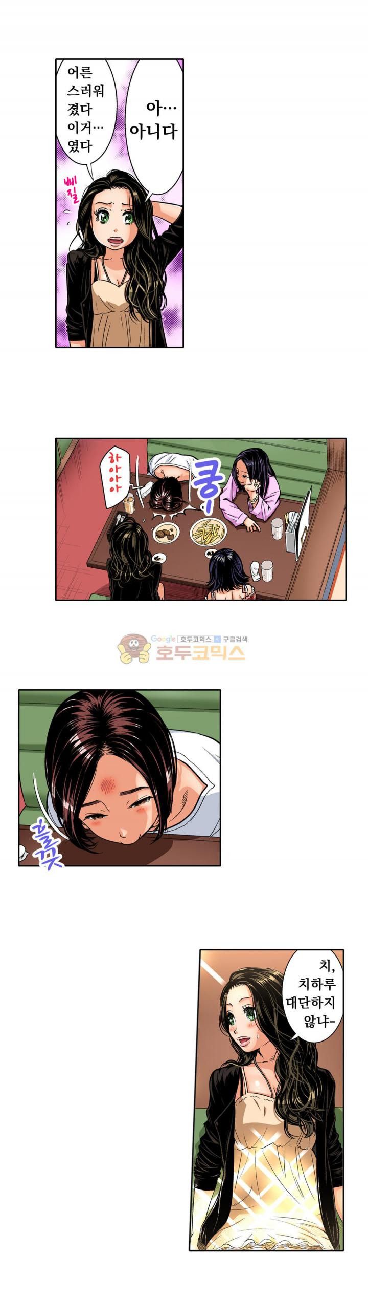 Service Madame Raw Chapter 19 Page 9