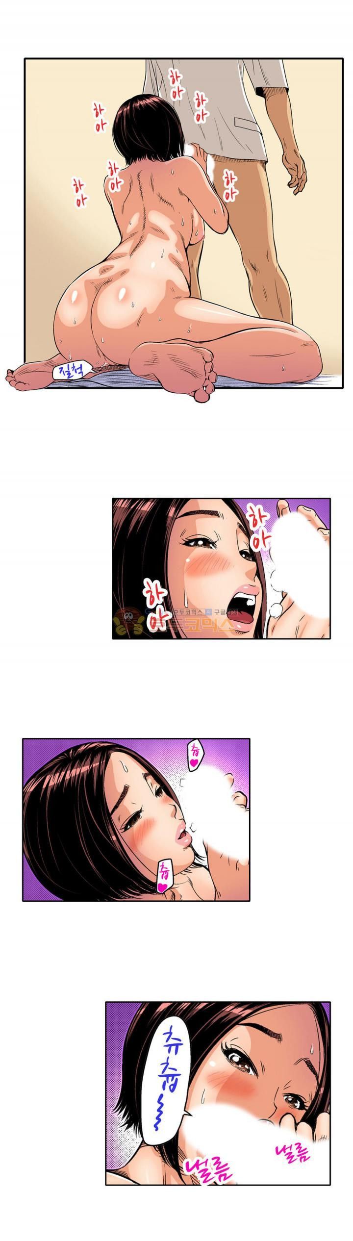 Service Madame Raw Chapter 20 Page 23