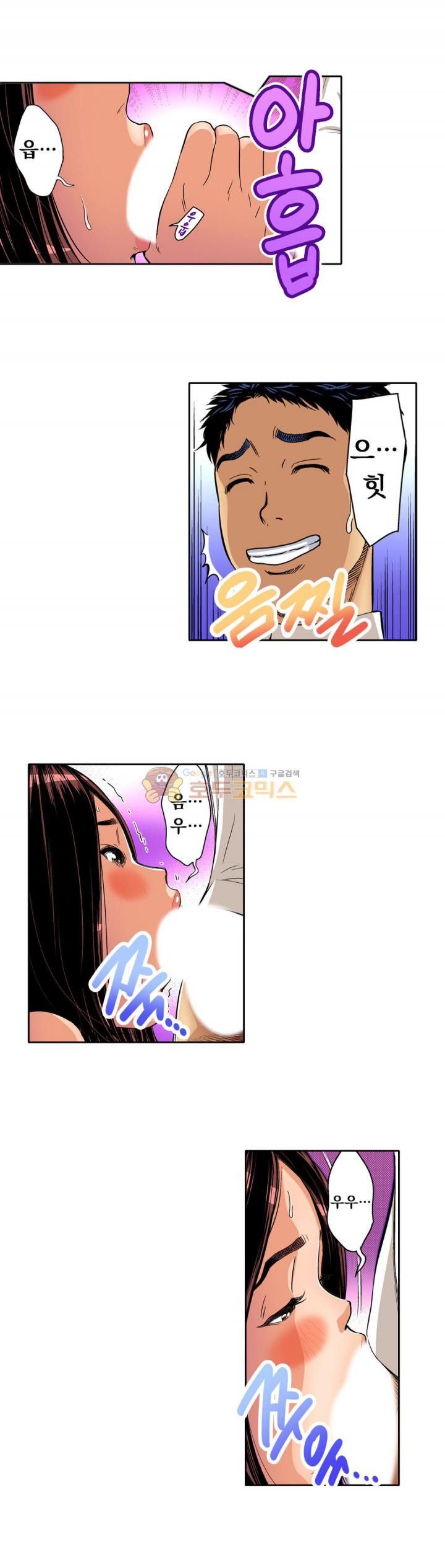 Service Madame Raw Chapter 20 Page 24