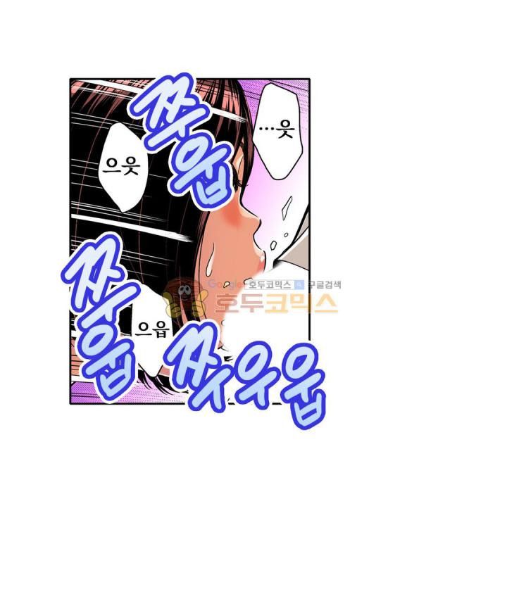 Service Madame Raw Chapter 20 Page 25