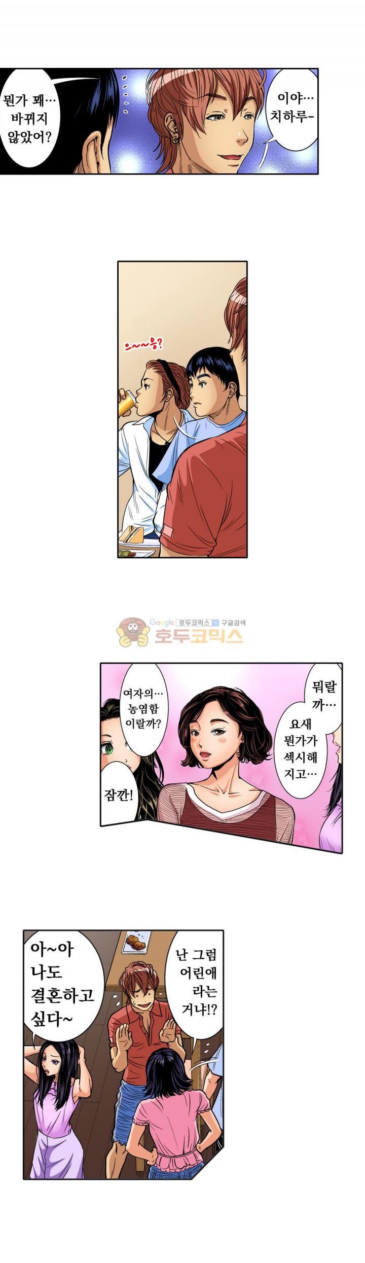 Service Madame Raw Chapter 21 Page 10