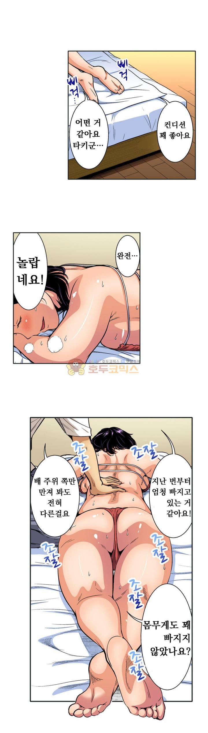 Service Madame Raw Chapter 22 Page 2