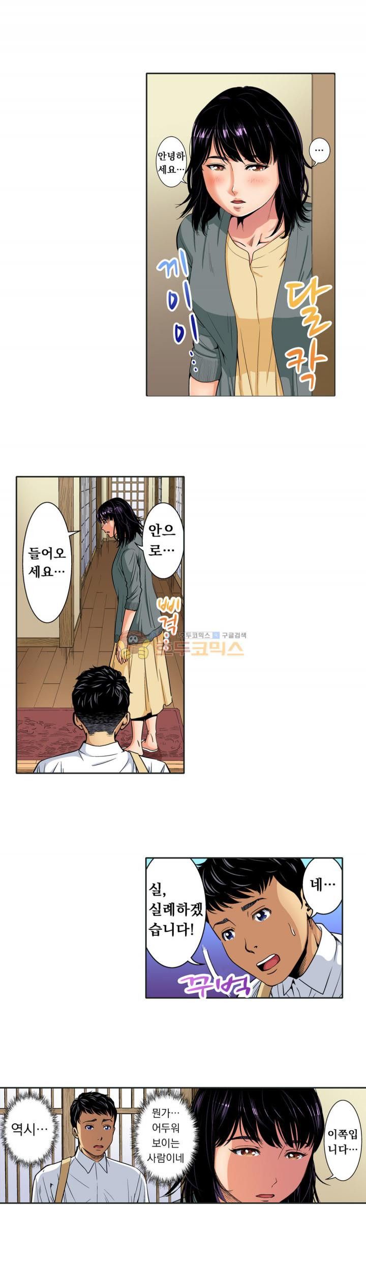 Service Madame Raw Chapter 22 Page 7