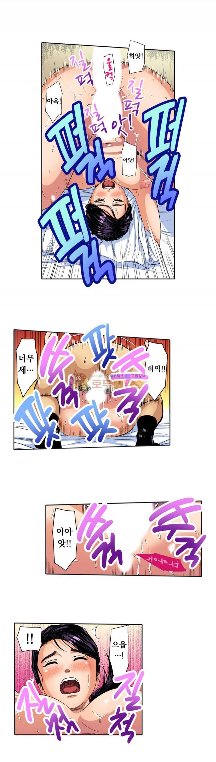 Service Madame Raw Chapter 24 Page 4