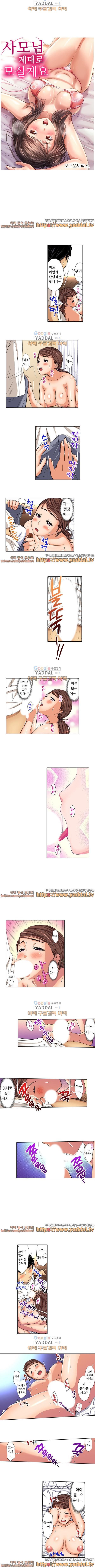 Service Madame Raw Chapter 3 Page 1