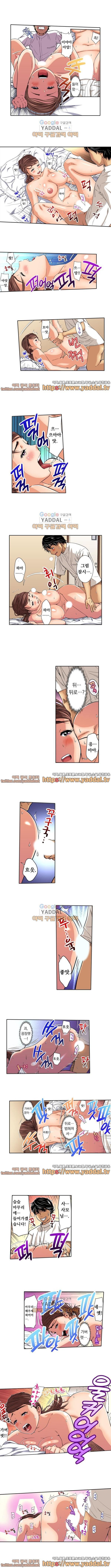 Service Madame Raw Chapter 3 Page 2