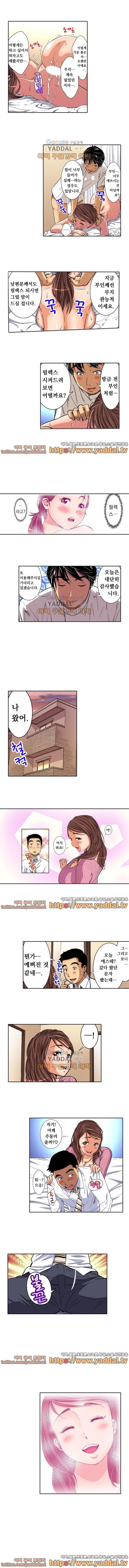 Service Madame Raw Chapter 3 Page 3