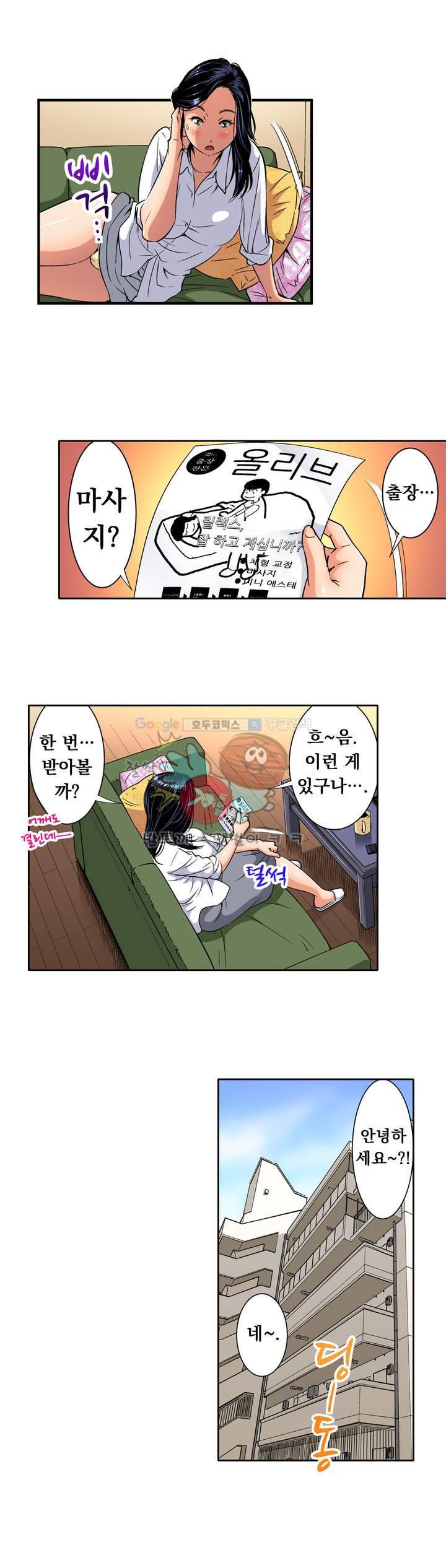 Service Madame Raw Chapter 7 Page 10