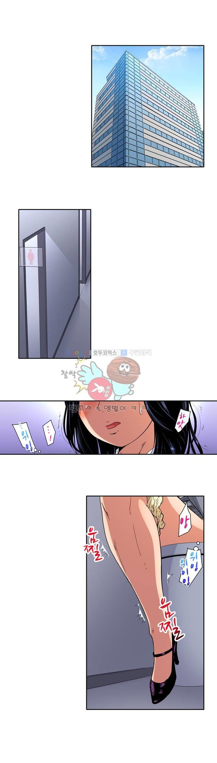 Service Madame Raw Chapter 7 Page 2