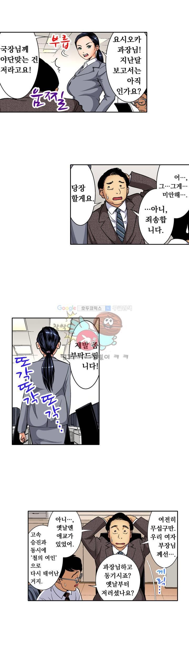 Service Madame Raw Chapter 7 Page 6
