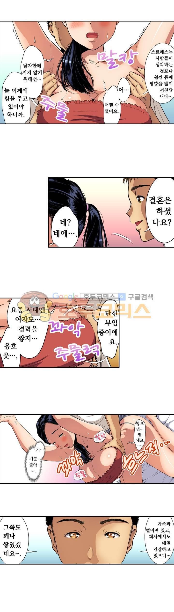 Service Madame Raw Chapter 8 Page 3
