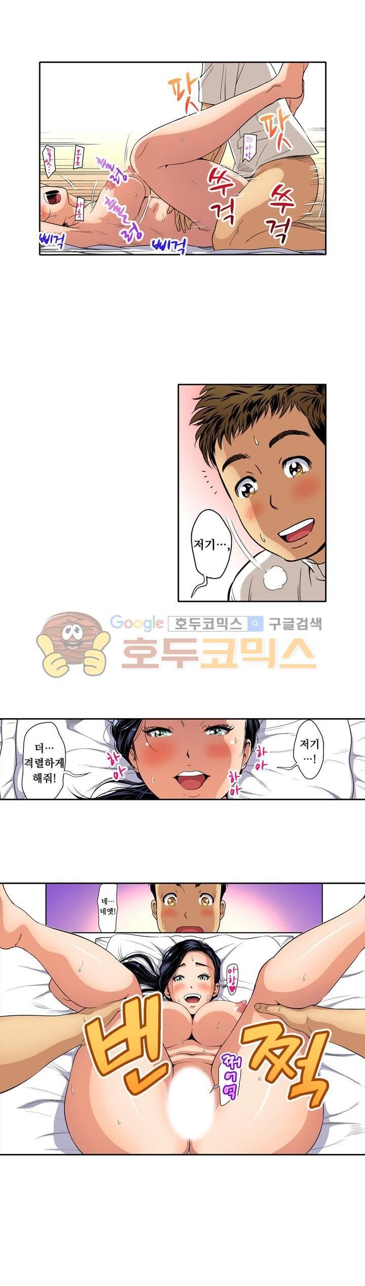 Service Madame Raw Chapter 9 Page 3