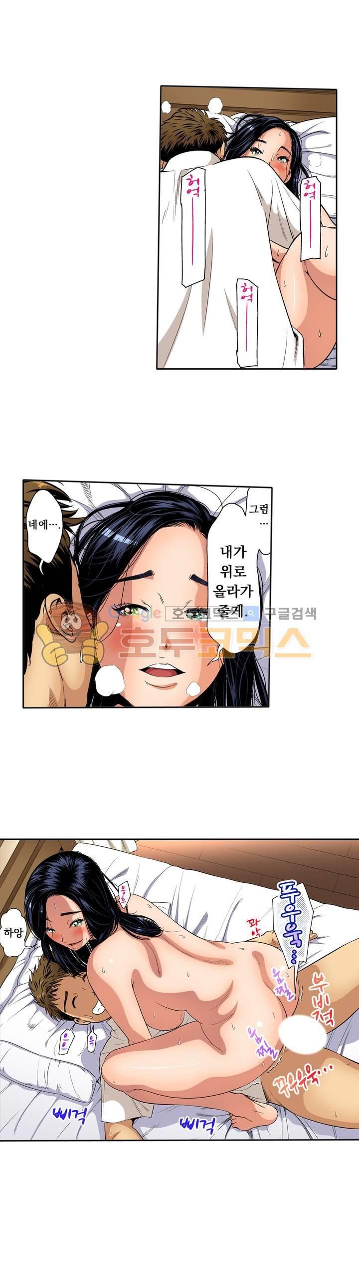 Service Madame Raw Chapter 9 Page 5