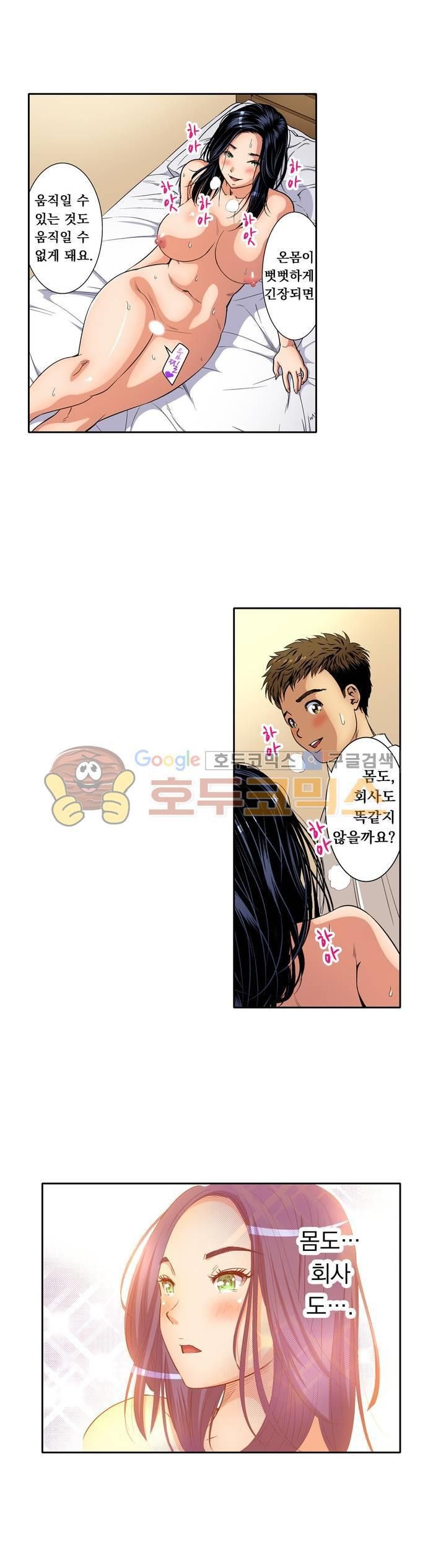 Service Madame Raw Chapter 9 Page 9