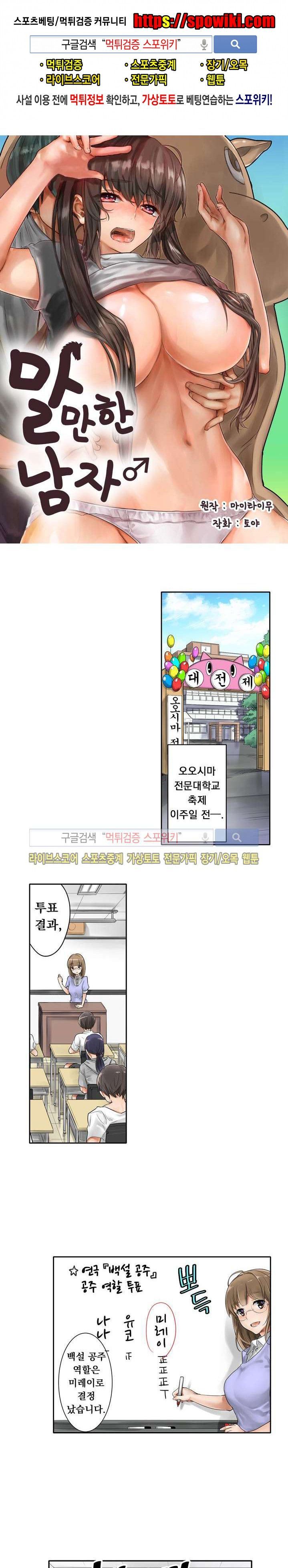 Horse Man Raw Chapter 1 Page 1