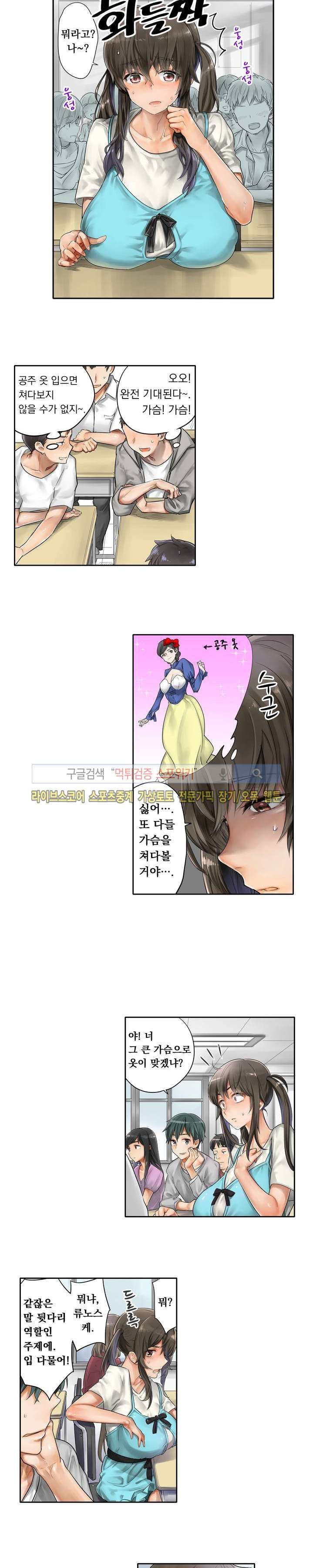 Horse Man Raw Chapter 1 Page 2