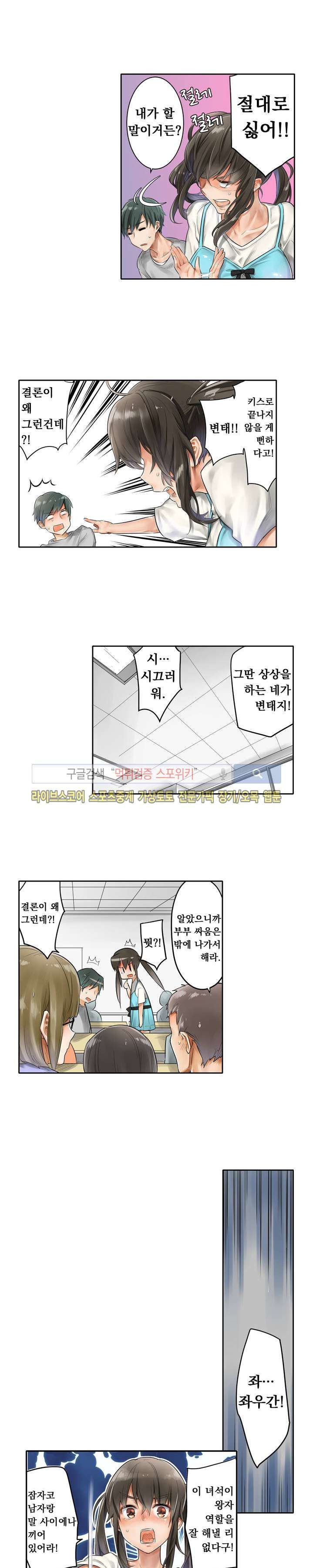 Horse Man Raw Chapter 1 Page 4